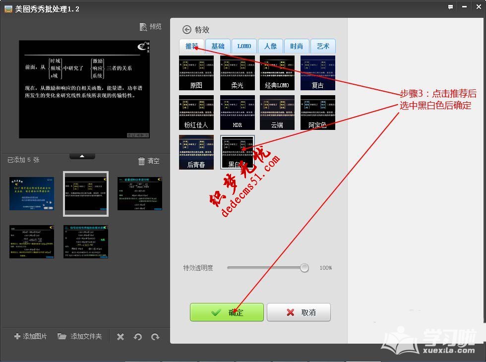 ppt黑色等深色背景的幻燈片打印方法有哪些(圖11)