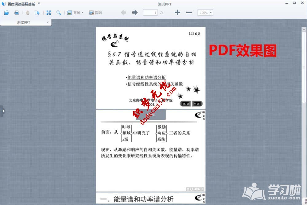 ppt黑色等深色背景的幻燈片打印方法有哪些(圖20)