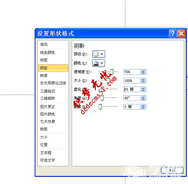 ppt演示文稿如何制作一個立體圖表(圖6)