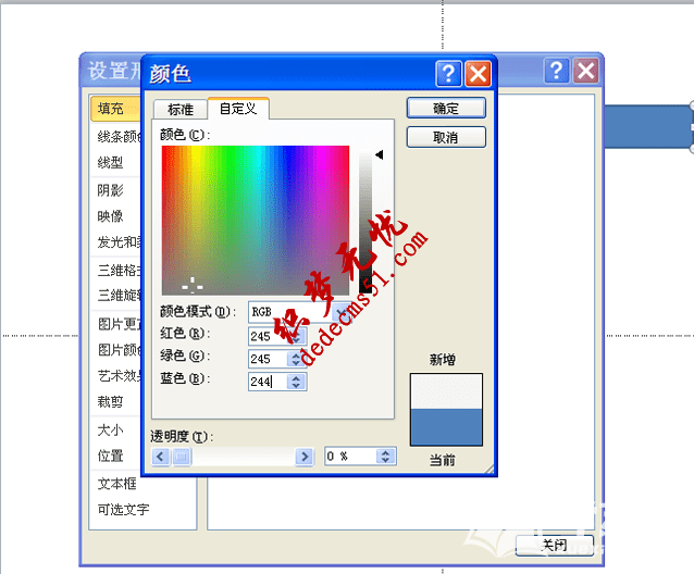 ppt演示文稿如何制作一個立體圖表(圖2)