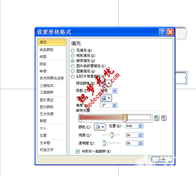 ppt演示文稿如何制作一個立體圖表(圖4)