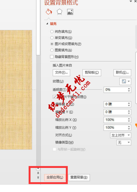 PPT背景圖片怎么快速設(shè)置成全部一樣的圖片(圖4)
