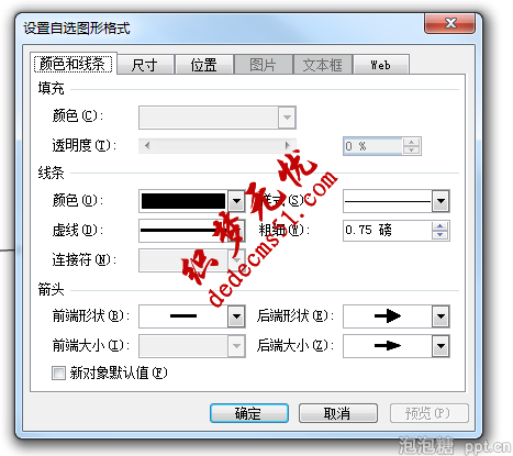 在PPT中怎樣插入箭頭符號(圖3)