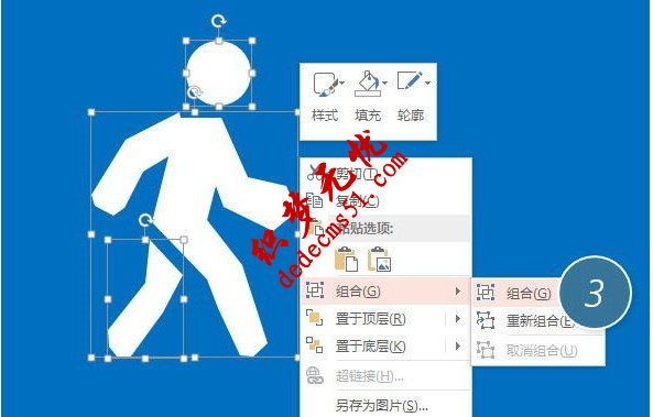 如何用PPT繪制出人形圖形(圖4)