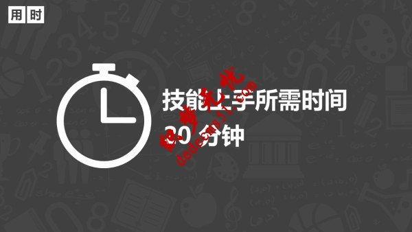 如何制作出有水印feel的PPT背景圖片(圖4)