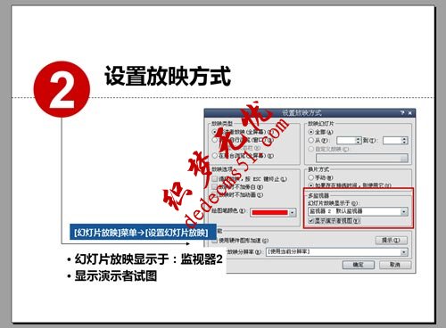 PPT備注怎么用圖解(圖3)