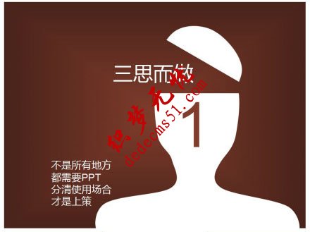 怎樣才能做好PPT，給大學(xué)生的10條建議(圖1)