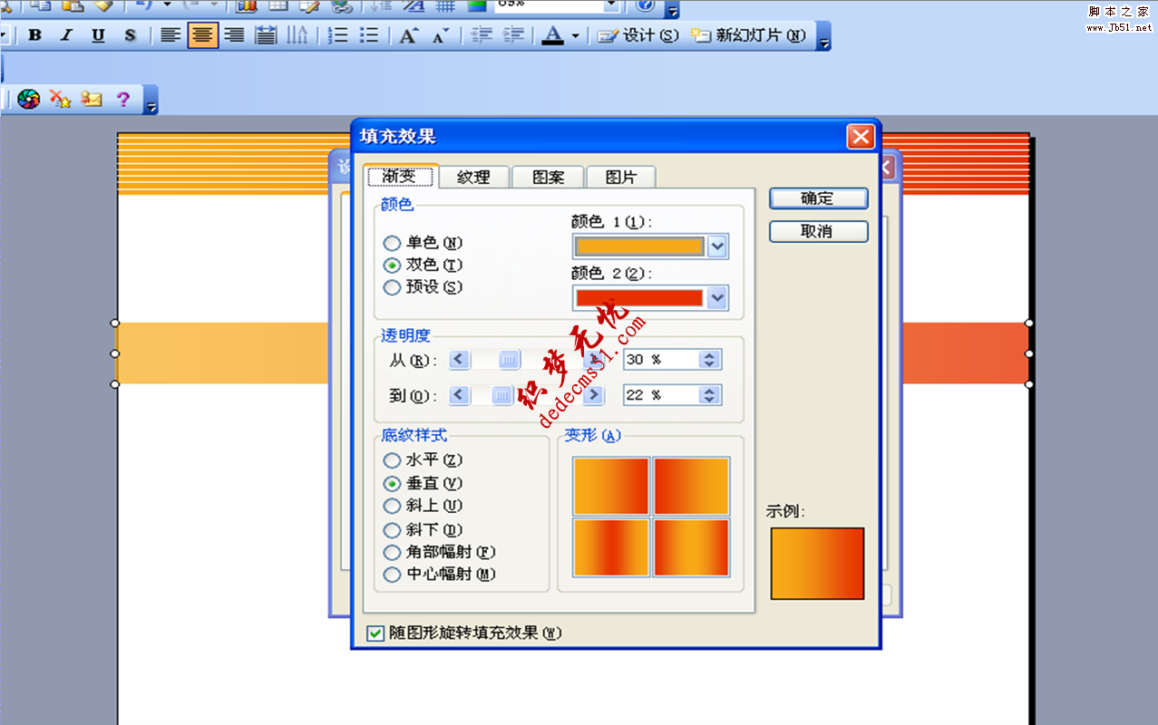 教你如何做一個簡潔風(fēng)格的PPT模板(圖7)