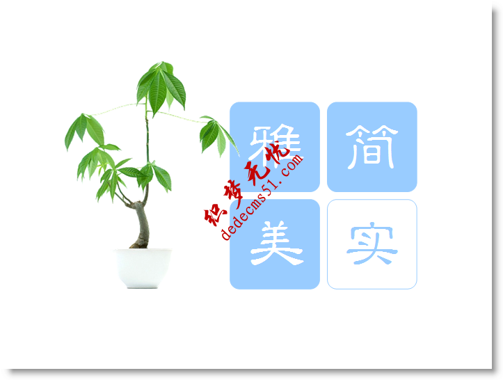 簡約派ppt應(yīng)該怎么做(圖2)