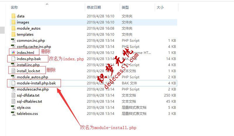 織夢無憂織夢模板加固版教程詳解(圖2)