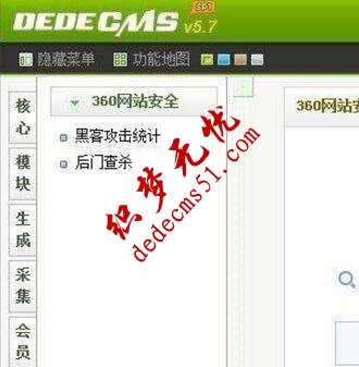 dedecms“輸入內(nèi)容存在危險字符，安全起見，已被本站攔截”(圖1)