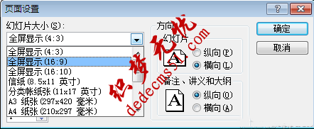 ppt背景怎么調(diào)整大小(圖2)