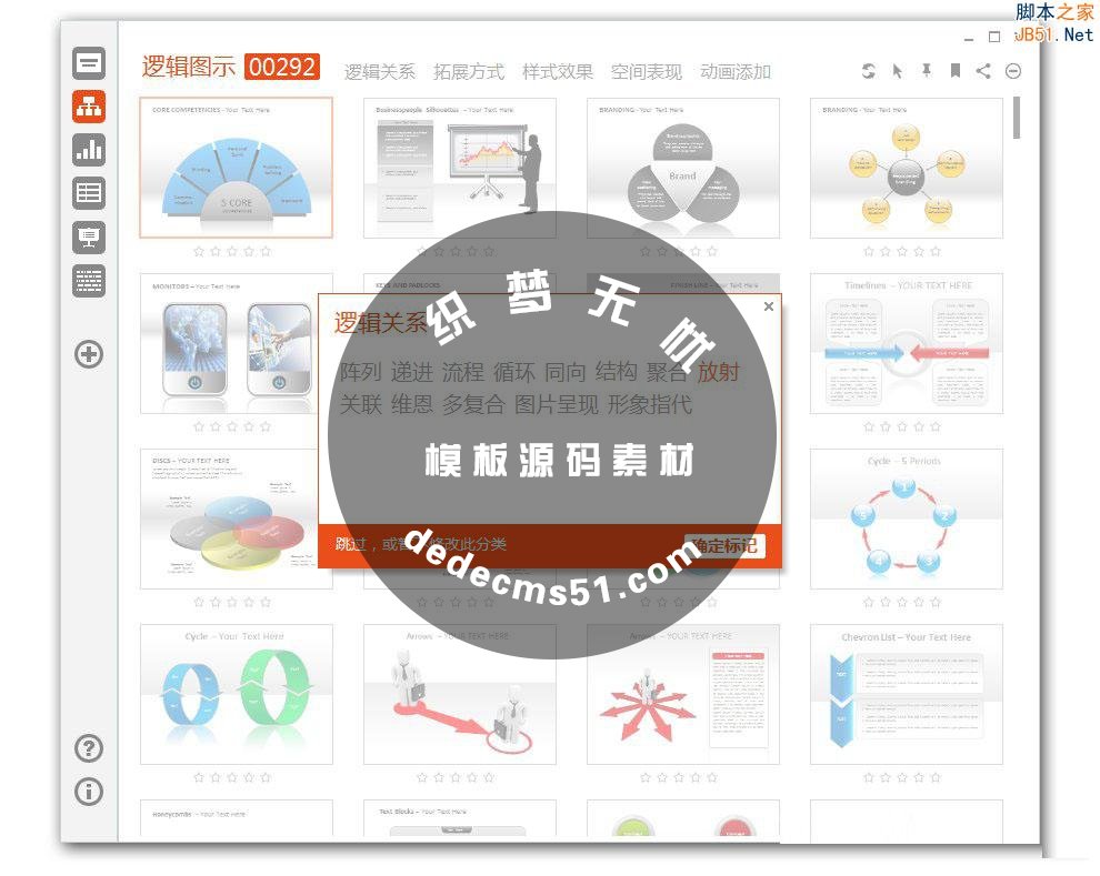 PPT素材夾怎么用 PPT素材夾使用教程(圖3)