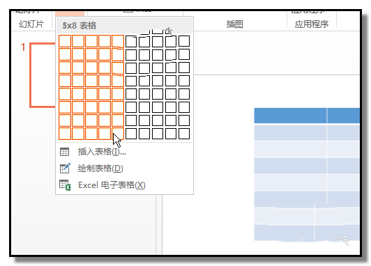 PPT表格怎么制作彩色的凸凹立體效果?(圖4)