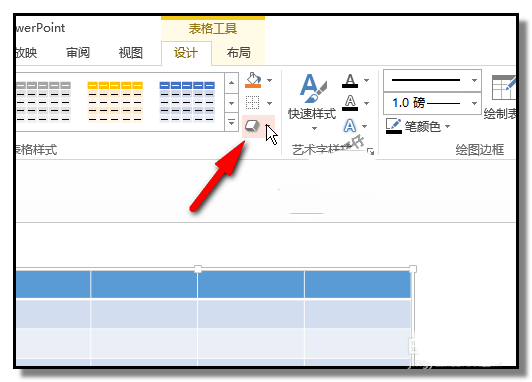 PPT表格怎么制作彩色的凸凹立體效果?(圖6)