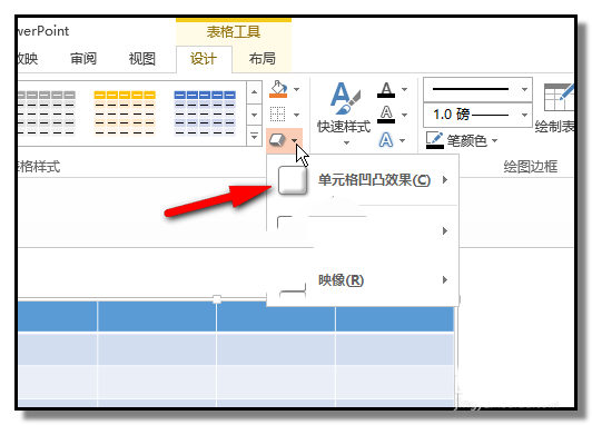 PPT表格怎么制作彩色的凸凹立體效果?(圖7)