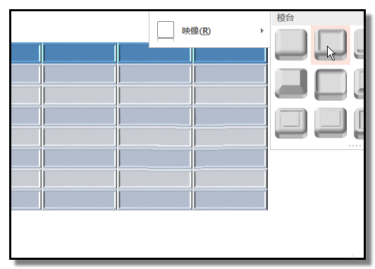 PPT表格怎么制作彩色的凸凹立體效果?(圖10)