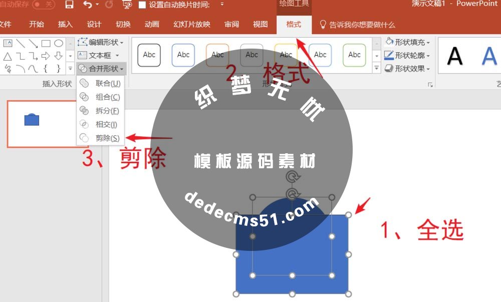 PPT怎么設(shè)計(jì)一個(gè)眼睛圖標(biāo)?(圖5)