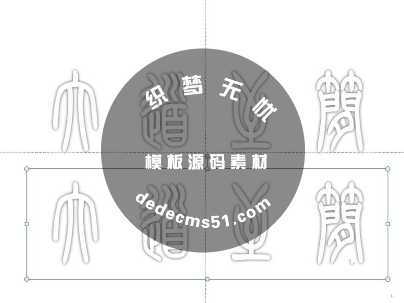 ppt怎么設(shè)計空心立體的藝術(shù)字效果?(圖4)