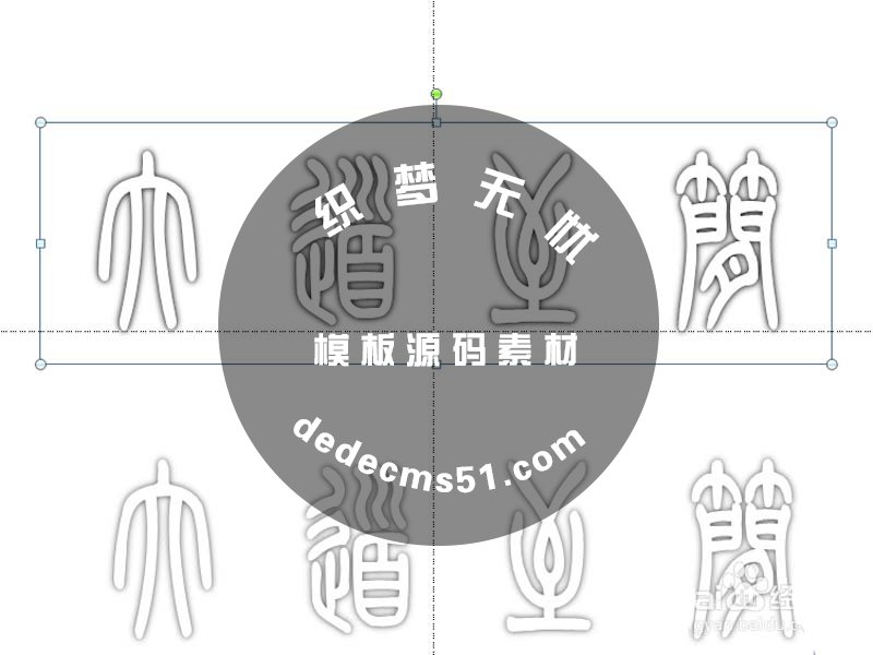 ppt怎么設(shè)計空心立體的藝術(shù)字效果?(圖5)