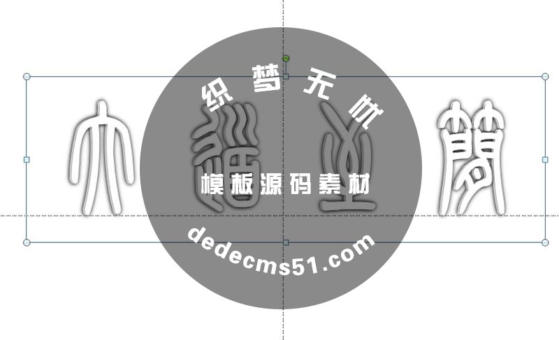 ppt怎么設(shè)計空心立體的藝術(shù)字效果?(圖7)