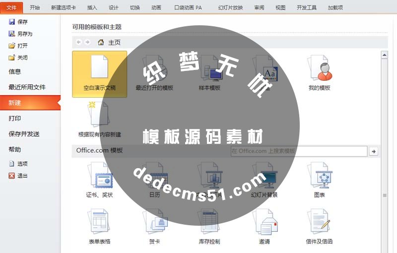 ppt怎么設(shè)計(jì)一款漂亮的電子日歷?(圖2)