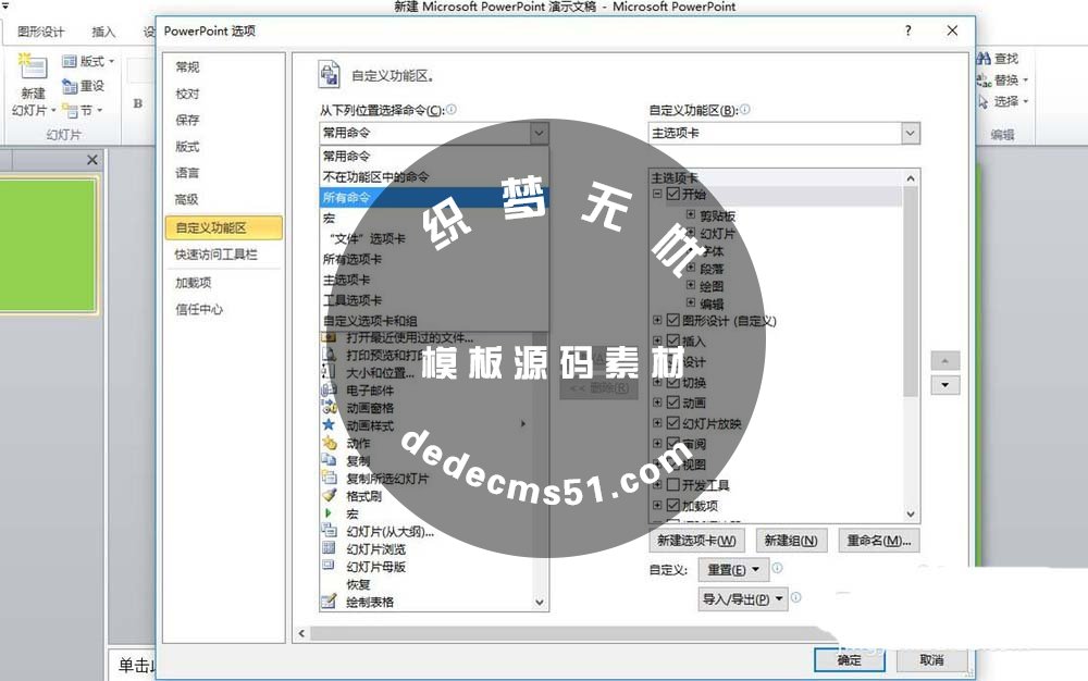 PPT兩個(gè)圖形怎么僅僅保留交叉部分?(圖5)