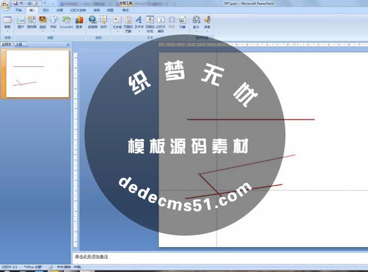 ppt怎么修改默認線型? ppt線型的設(shè)置方法(圖8)