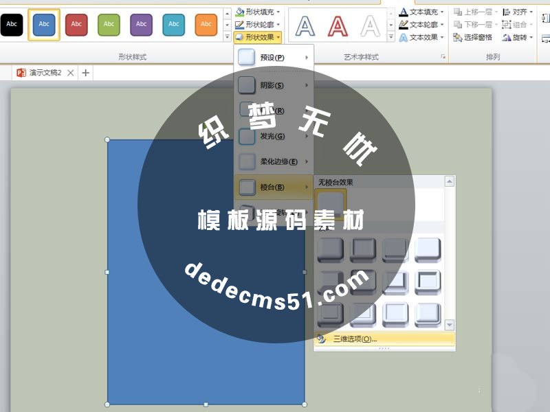 ppt怎么給圖片添加立體的相框效果?(圖4)