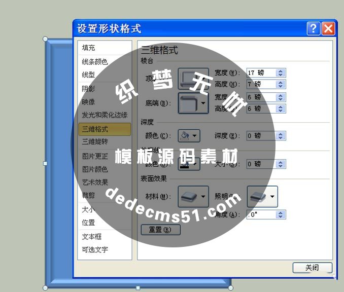 ppt怎么給圖片添加立體的相框效果?(圖5)