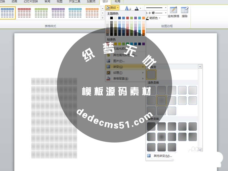 ppt表格中怎么制作個(gè)性的百分比圖表?(圖4)