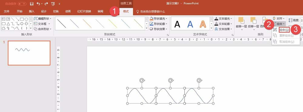 PPT怎么畫正弦曲線? ppt畫波浪線的教程(圖12)