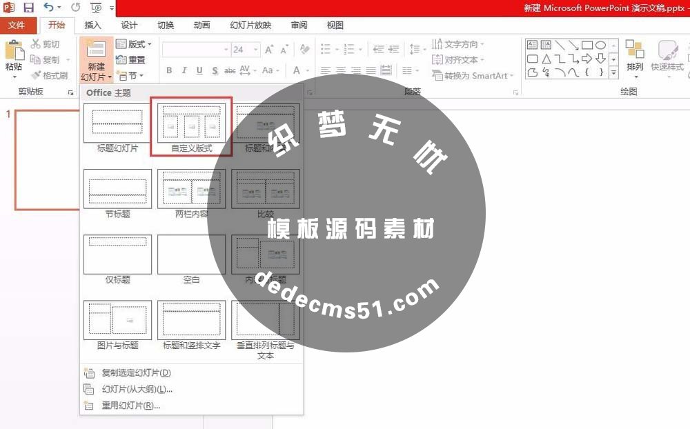 PPT怎么將多張圖片整齊的排列?(圖8)