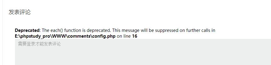 織夢在PHP7上報錯The each() function is deprecated.-85模板網