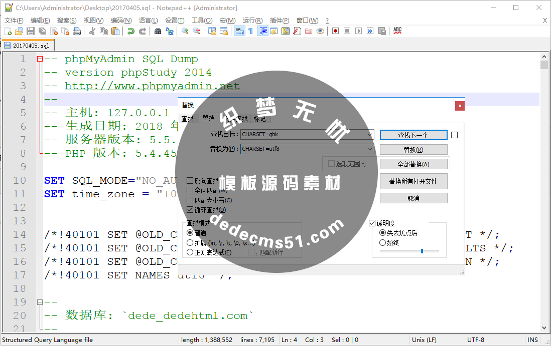 織夢(mèng)dedecms模板gbk轉(zhuǎn)utf8(數(shù)據(jù)庫(kù)篇+模板篇)-85模板網(wǎng)