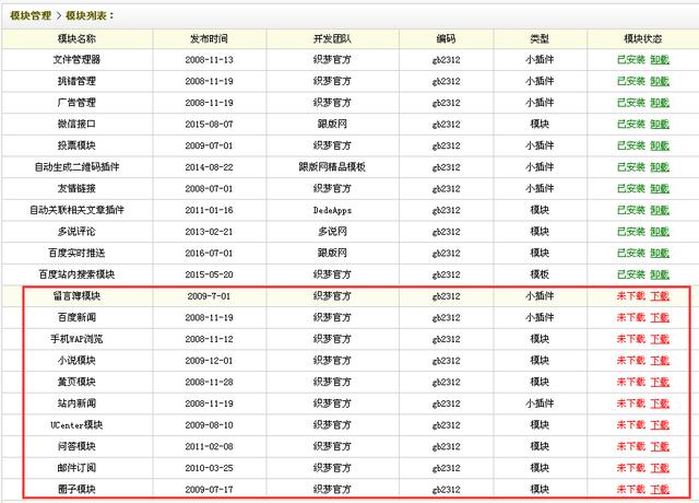 怎么將織夢cms的安全做到極致(圖1)