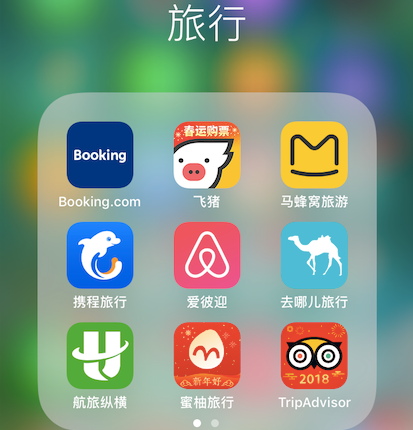 2018年，快快讓這些旅行類APP帶你去尋找詩和遠方吧，春天走最好!(圖1)