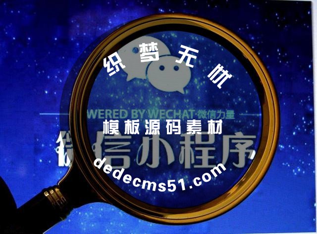 開發(fā)了小程序就不需要建設(shè)企業(yè)網(wǎng)站了?(圖1)