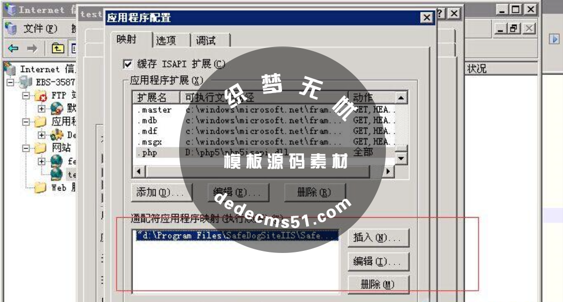 安全狗卸載網(wǎng)站打不開/iis啟動不了解決方法(圖2)