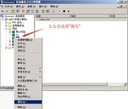 IIS6、IIS7做301永久重定向方法、設置教程(圖4)