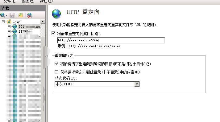 WIN2008系統(tǒng)IIS7 301永久重定向圖文教程(圖2)