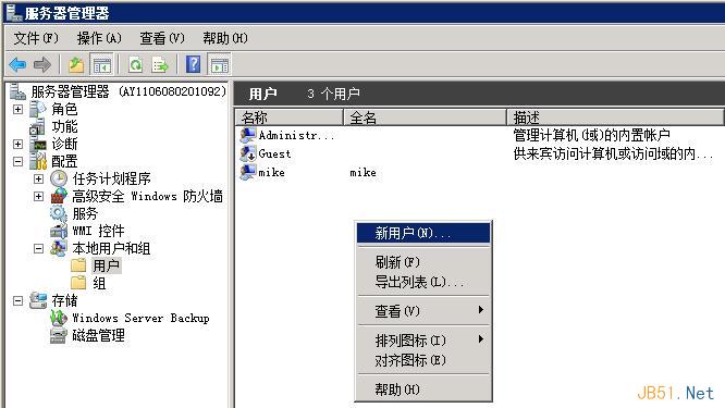 Windows 2008服務(wù)器FTP配置圖文教程(圖1)