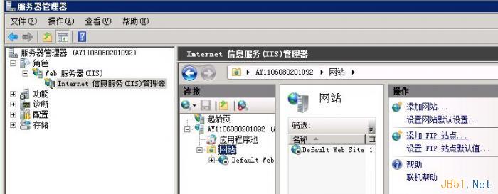 Windows 2008服務(wù)器FTP配置圖文教程(圖3)