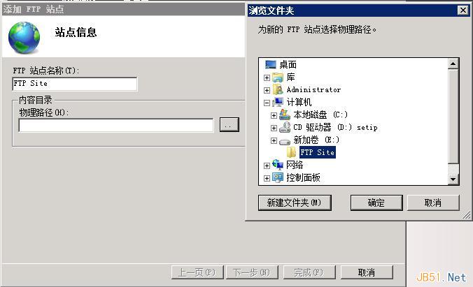 Windows 2008服務(wù)器FTP配置圖文教程(圖4)