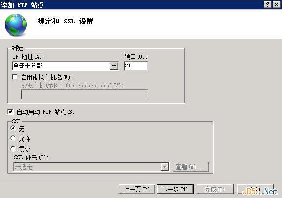 Windows 2008服務(wù)器FTP配置圖文教程(圖5)