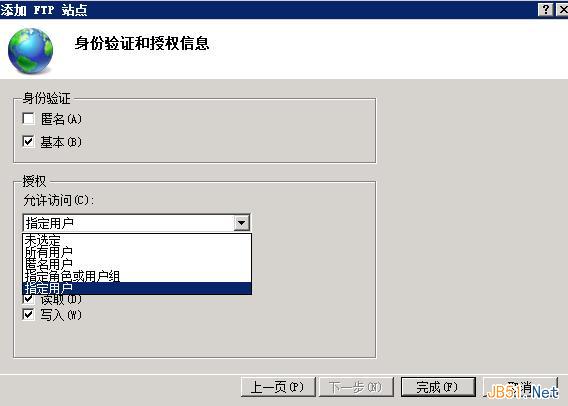 Windows 2008服務(wù)器FTP配置圖文教程(圖6)