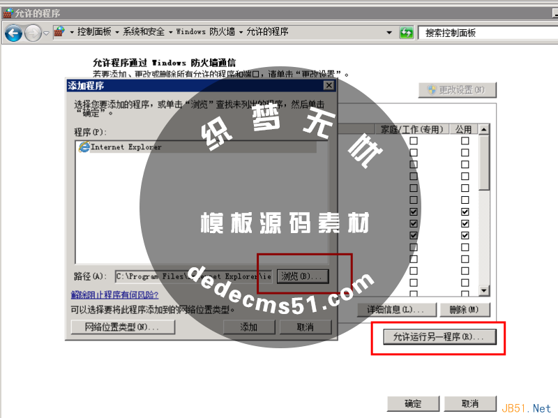 Windows 2008服務(wù)器FTP配置圖文教程(圖8)