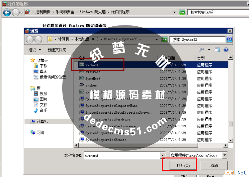 Windows 2008服務(wù)器FTP配置圖文教程(圖9)