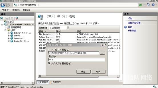 IIS7.5開啟GZIP壓縮(圖1)