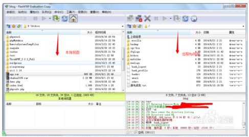 flashFxp使用圖文教程及工具下載